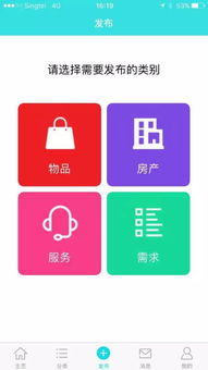 新加坡最好用的手机交易应用 余玩 mymart app 新旧商品,房产,服务平台