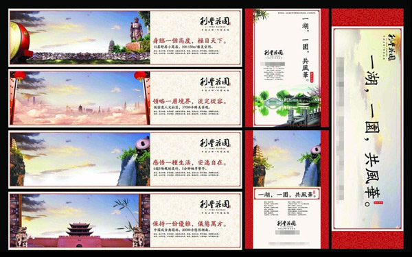 地产户外围挡