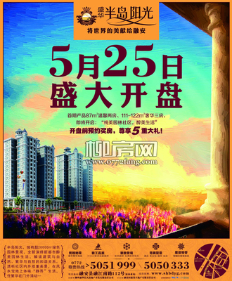 盛华·半岛阳光楼盘相册 - 新房中心 - 柳州房地产资讯网 - 柳房网