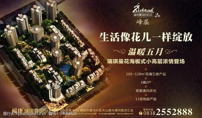 房地产广告图片