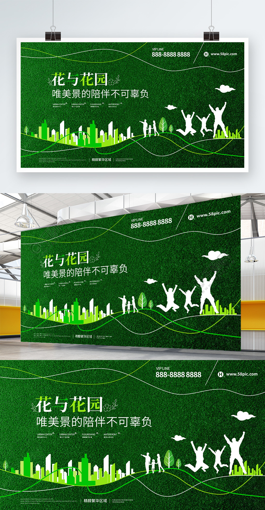 地产绿植围挡展板矢量图免费下载_ai格式_4725像素_编号36820862